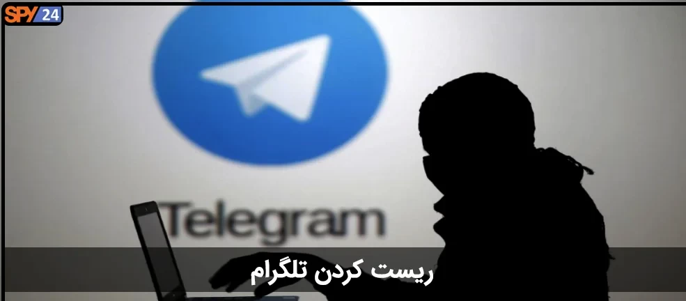 رفع هک اکانت تلگرام