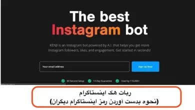 پسورد یاب اینستاگرام آنلاینInstagram