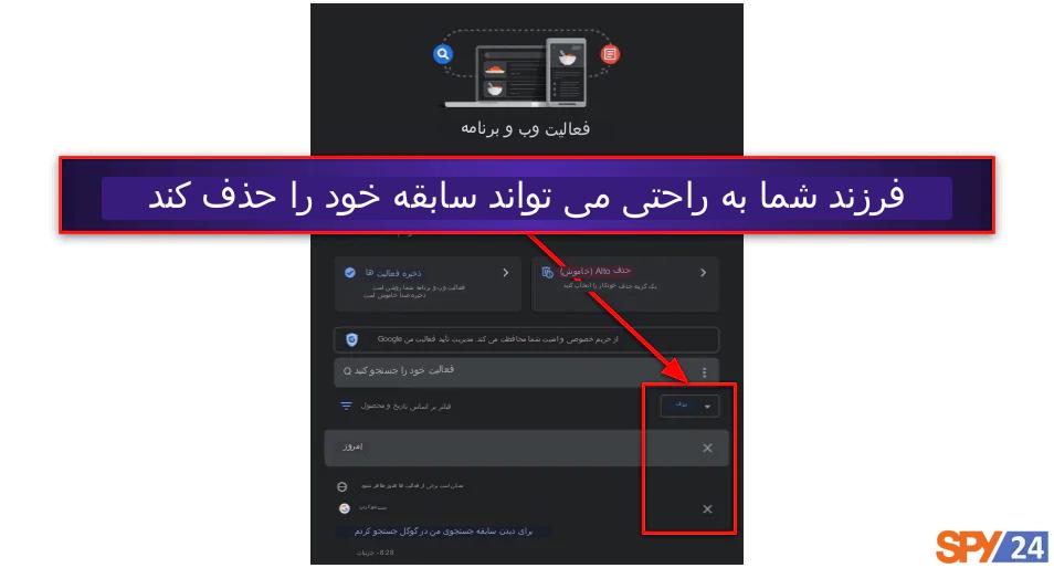 فیلترینگ و نظارت بر وب