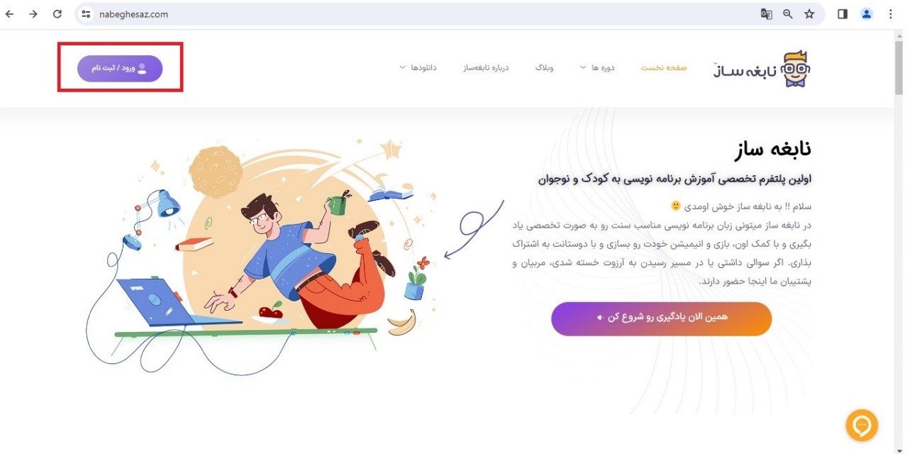 ورود به پنل کاربری